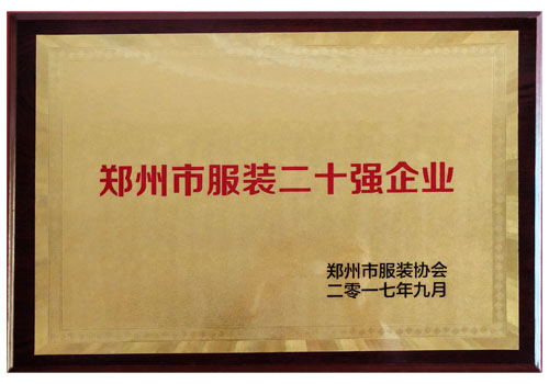 荣誉证书四